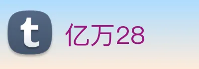 亿万28 Logo
